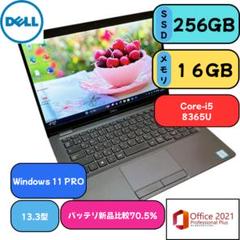 【ｉ5第８世代！Latitude5300★16GBメモリ】ノートパソコン 461