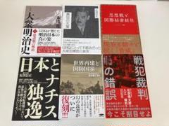 2025年最新】GHQ焚書の人気アイテム - メルカリ