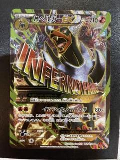 【美品】MヘルガーEX SR 1ed ヘルガーEX【SR】{060/059}