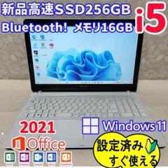 351 Windows11 SSDノートパソコン オフィス付き