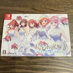 五等分の花嫁　夏の思い出も五等分　Switch