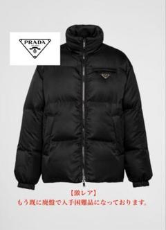 【美品】 希少 PRADA ダウンジャケット 2025年最新】Yahoo!オークション -プラダ ダウン(ファッション