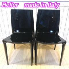 Heller チェア　椅子　イタリア製　made in Italy エレール