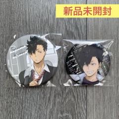 黒尾　缶バッジセット ハイキュー!! トレーディング缶バッジ 黒尾鉄朗BOX【単品】 通販
