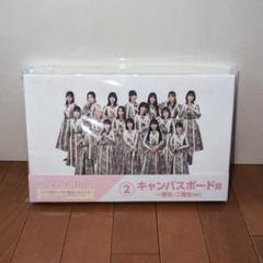 櫻坂46 くじ キャンバスボード 2025年最新】櫻坂 くじの人気アイテム - メルカリ