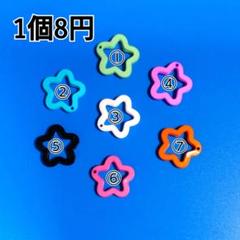 デコパーツ　maa﹡様おまとめ