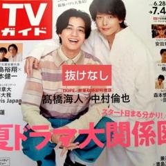 中村倫也 まとめ売り セット 中村倫也さん コレクション