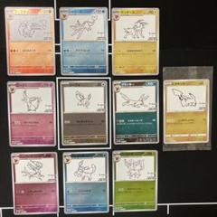 ポケカ　長場雄 ブイズ コンプリート ポケモンカードゲーム YU NAGABA 長場雄 プロモ ブイズ