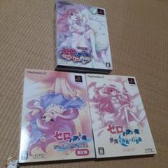 【PS2】ゼロの使い魔 限定版セット