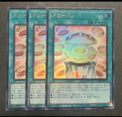 1 遊戯王 ゲートボール ドローパン 3枚 ウルトラレア VJ V