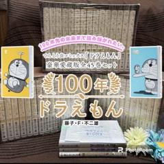 2025年最新】ドラえもん ポスター 50周年の人気アイテム - メルカリ