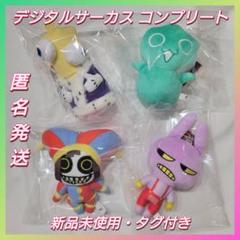 デジタルサーカス　うつぶせぬいぐるみBIG　ボールチェーン付きぬいぐるみ Amazon.co.jp: ア ジング デジタルサーカス うつぶせぬいぐるみ