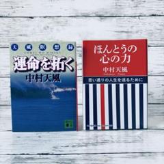 【初版】マンガ中村天風 4巻セット マンガ中村天風（全4巻セット） - 中村天風財団（天風会