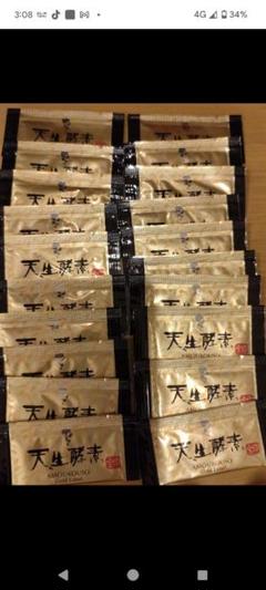 kyukyu 天生酵素金印 3g 50包 2箱 天生酵素金印あもうこうそ50包