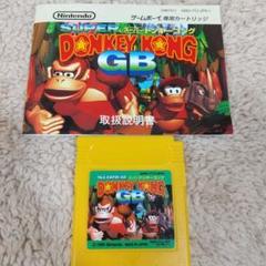 SUPER DONKEY KONG GB ゲームボーイソフトと取扱説明書