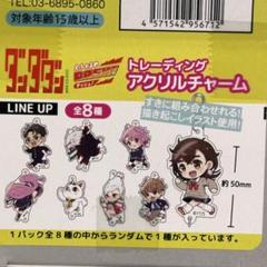 ダンダダン　ぴた!でふぉめ アクリルキーホルダー　8種コンプ TVアニメ『ダンダダン』まるっとスタンドキーホルダー 全8種 A