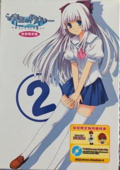 この青空に約束を〜ようこそつぐみ寮へ〜　伊藤賢治　CD 新品未開封 2025年最新】この青空に約束をの人気アイテム - メルカリ