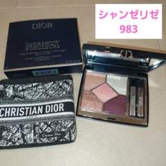 2025年最新】DIOR アイシャドウ 983の人気アイテム - メルカリ