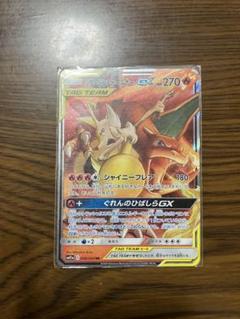 【PSA10】リザードン＆テールナーGX RR リミックスバウト 008/064 PSA10】リザードン＆テールナーGX RR リミックスバウト 008/064