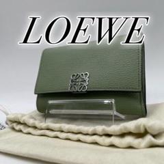⭐️未使用級⭐️　LOEWE　ロエベ　バーティカルウォレット　三つ折り財布　緑 LOEWE 中古 ロエベ 三折財布小銭入付き レディース ブランド
