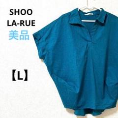 シューラルー【L】リネン混　スキッパーブラウス　ドルマンスリーブ　青　ゆったり