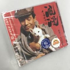 No.21063 浪漫(ゆめ)-さらば 昨日よ-のサムネイル