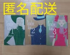 矢沢あい作品4シリーズ 　全38巻完結 　まとめセット Amazon.co.jp: 矢沢あい作品セット 「NANA 全21巻」 「天使