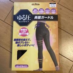 35Bliss⭐︎プロフ必読　ロングガードル L-70 2025年最新】ロングガードル 82の人気アイテム - メルカリ