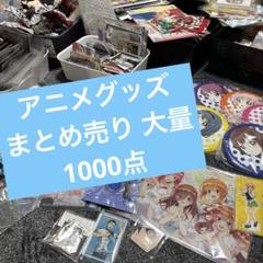 アニメグッズ 大量 まとめ売り 第五人格 美少女 家庭教師ヒットマンREBORN アニメグッズ 大量 まとめ売り 第五人格 美少女 家庭教師