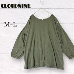 CLOUDNINE クラウドナイン 五分袖トップス M〜L カーキ