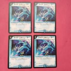 Aqua Evoluter | Duel Masters PLAY'S Wiki | Fandom