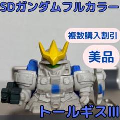2025年最新】トールギス iiiの人気アイテム - メルカリ