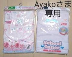 【送料込】ガールズ肌着4枚セット