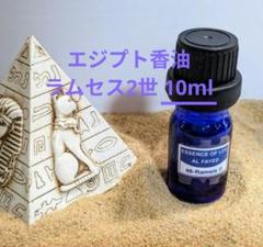 2025年最新】ラムセス2世の人気アイテム - メルカリ