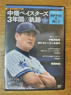 2025年最新】中畑清監督の人気アイテム - メルカリ