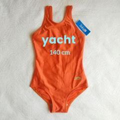 【未使用品】Yacht　 スクール水着 140　オレンジ　女の子向け