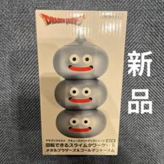 ドラゴンクエスト 金のスライム エニックス第22回定時株主総会
