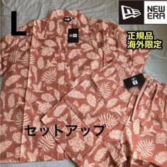 ニューエラ セットアップ 上下セット 半袖 シャツ ショートパンツ 総柄 Lのサムネイル