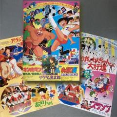 レトロ 東映まんがまつり フライヤー チラシ 3枚 キャプテン翼