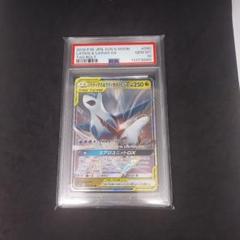 ラティアス＆ラティオスGX RR 060 PSA10 ポケカ ラティアス&ラティオス gx sa sr PSA10 psa10 - メルカリ