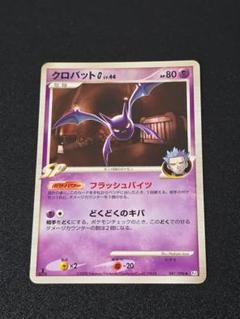 今年人気のブランド品や ⭕極美品⭕ デンリュウ 036/096 ギンガの覇道 Pt1 ☆ ポケモンカードゲーム