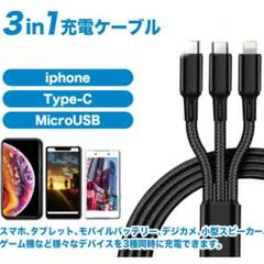 3in1充電ケーブル 同時充電可
