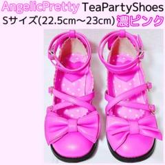 Tea Party Shoes 濃ピンク ピンク Sサイズ 茶会靴