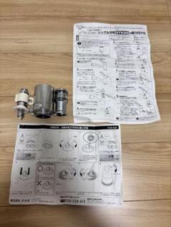 Amazon | タカギ 分岐水栓 JH9024 みず工房エコ専用 | キッチン