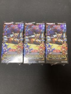 遊戯王　タクティカルトライパック　シュリンク付き3BOX