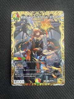 ボルシャックドリームドラゴン 金トレジャー 金トレ 金 - メルカリ