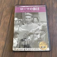 2025年最新】シネマ クラシック DVDの人気アイテム - メルカリ
