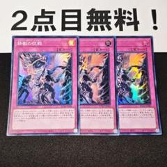 遊戯王　白の物語　鉄獣戦線　セット　２０種計６０枚 遊戯王 鉄獣戦線 フラクトール【レア】 ファントム・レイジ(PHRA