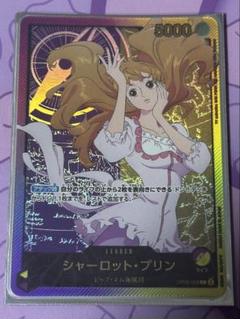 ワンピース SPプリン・リーパラナミセット シャーロット・プリン - カードラッシュ ワンピース