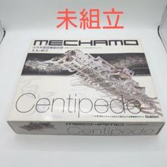 大人の科学　MECHAMO CRAB メカモクラブ 製品詳細 | メカモ・クラブ | 機械工学シリーズ | 大人の科学